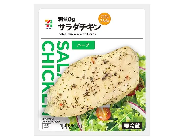 脂質の少ない食べ物【コンビニ】低脂質おすすめ8選